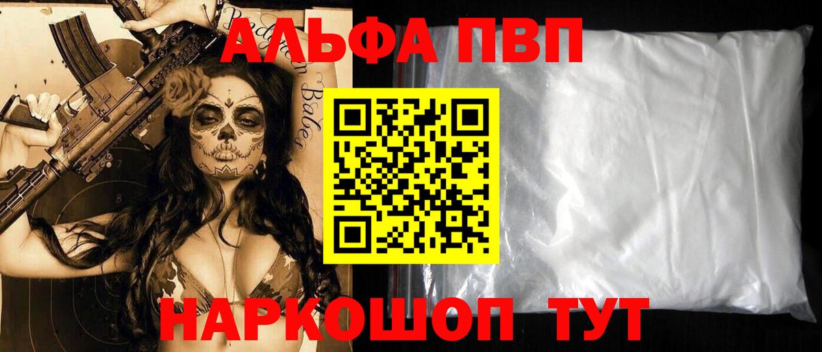 где продают   А ПВП мука  Alpha PVP СК КРИС  Вход с VPN  Елец  A PVP СК КРИС 