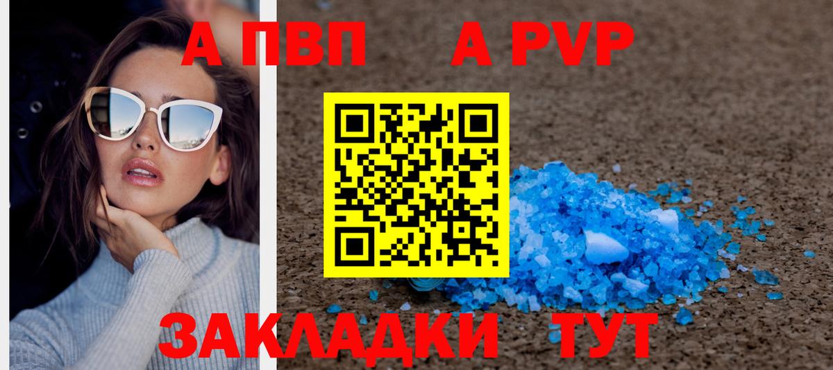 Alpha PVP крисы CK Елец