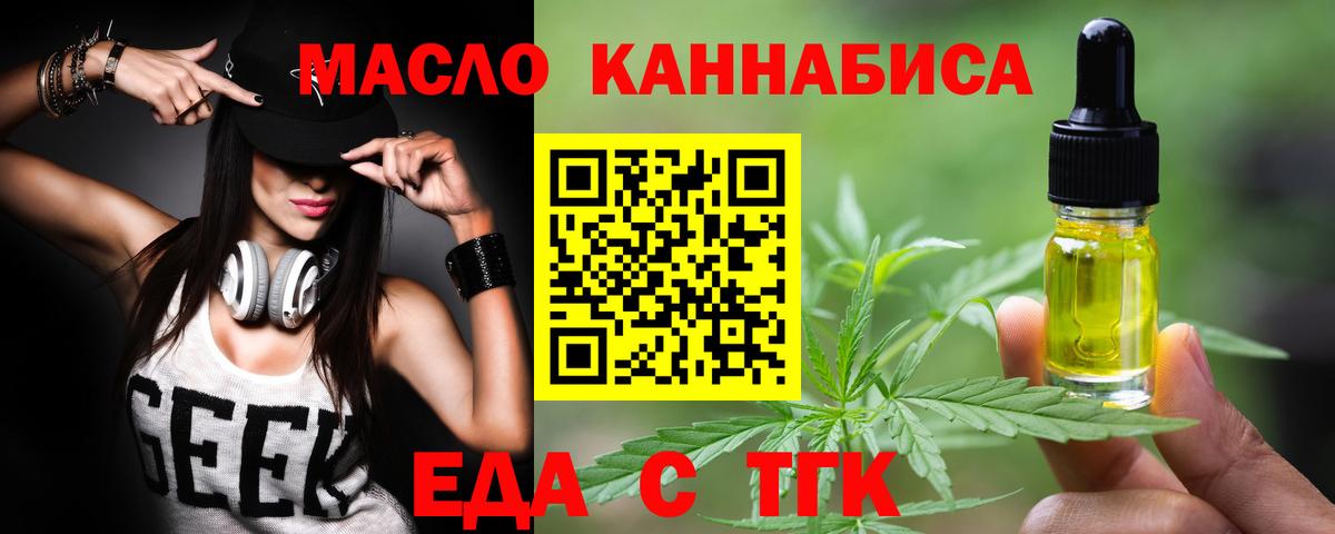 Елец  Печенье с ТГК конопля  Вход с VPN 