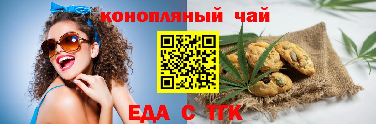 Cannafood марихуана Елец