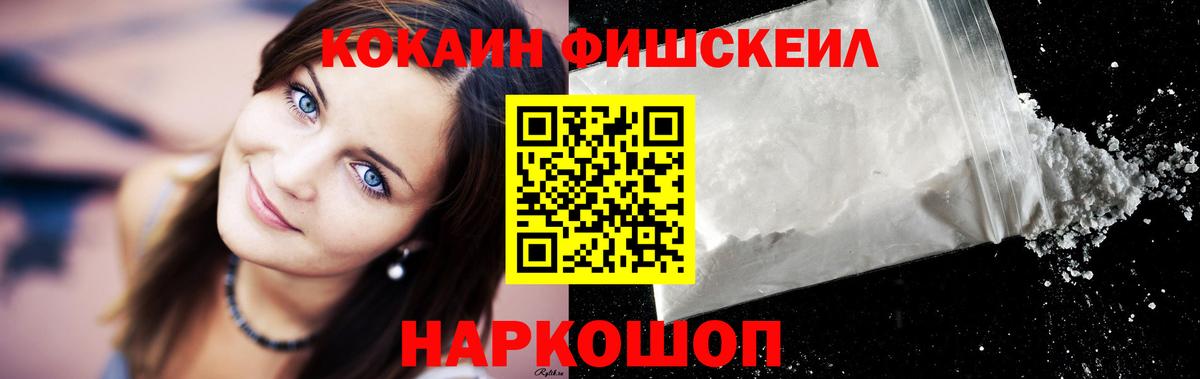 Елец  КОКАИН 97%  КОКАИН VHQ  Вход с VPN 