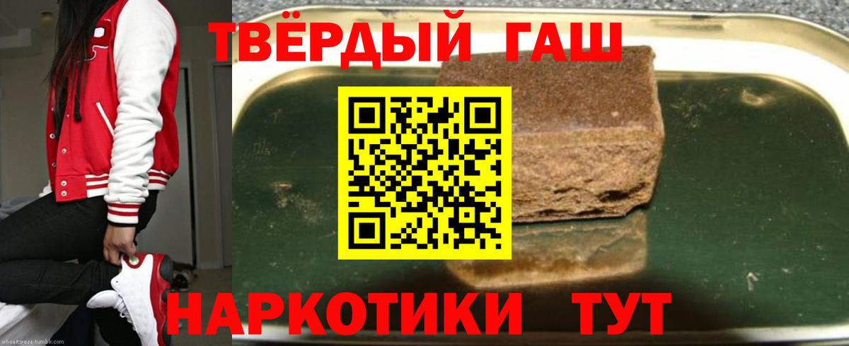 Гашиш ice o lator Елец