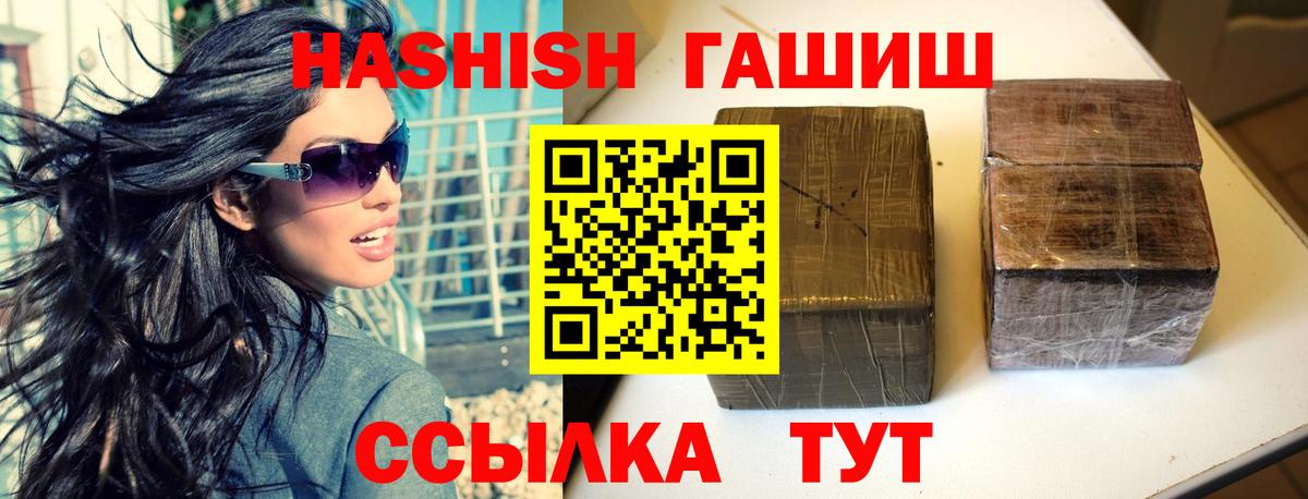 ГАШИШ 40% ТГК  Вход с VPN  Елец  Гашиш Ice-O-Lator 