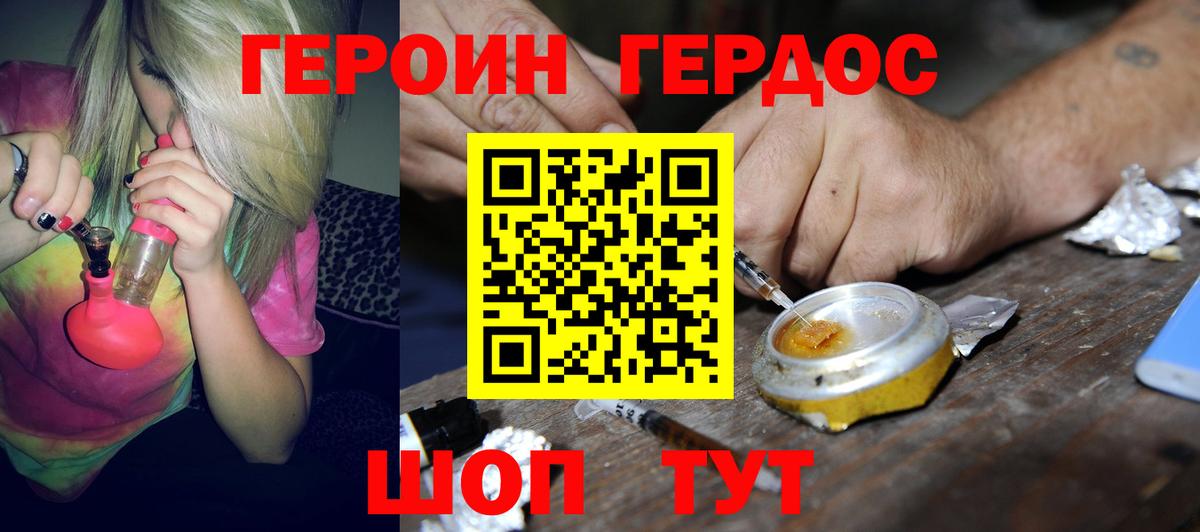 ГЕРОИН  Вход с VPN  Елец  ГЕРОИН хмурый 