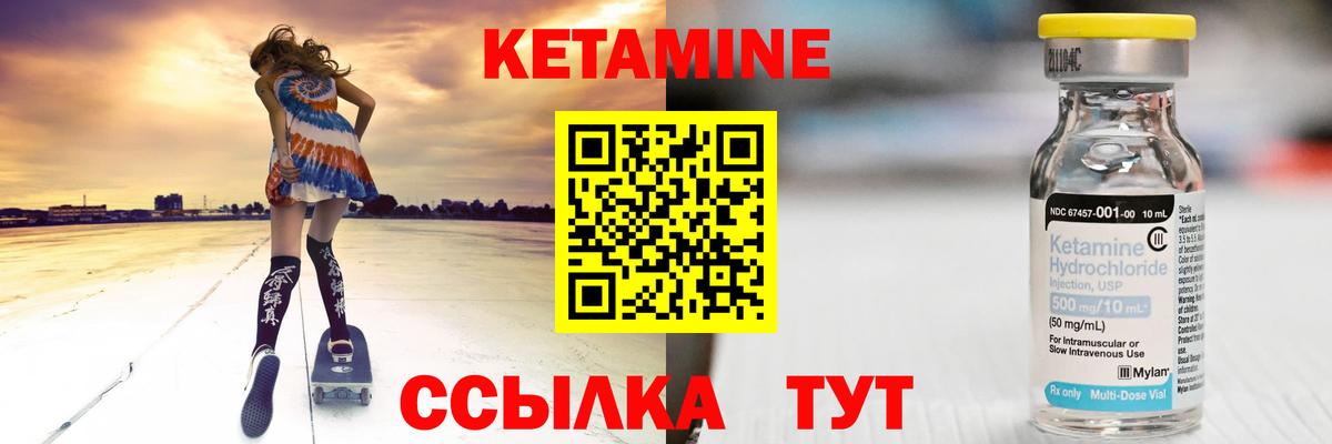 Елец  КЕТАМИН ketamine  Вход с VPN 