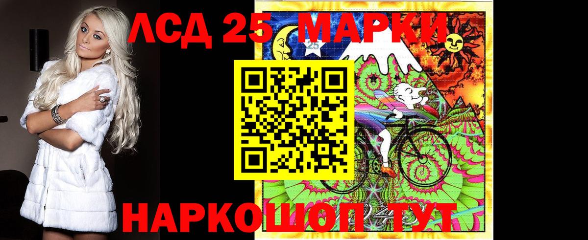 LSD-25 экстази кислота Елец