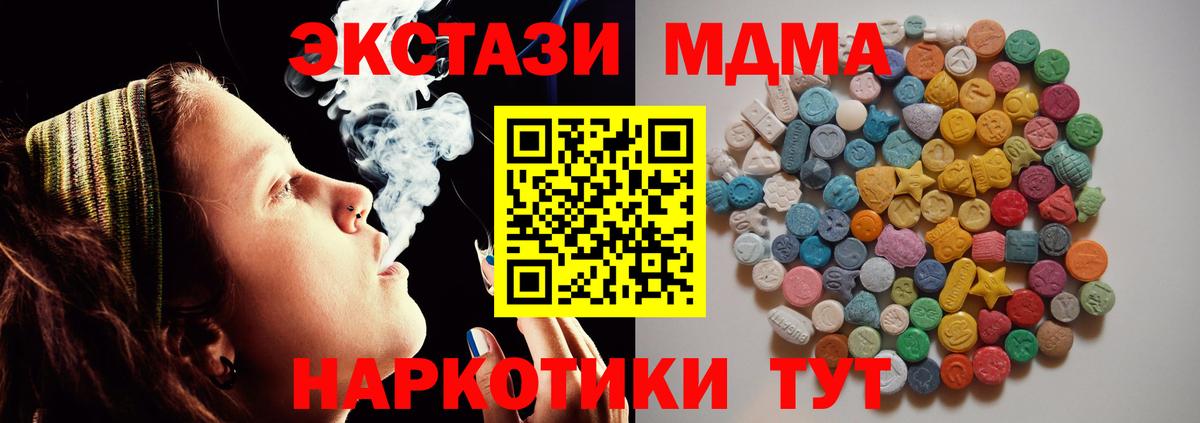 MDMA  MDMA молли  Вход с VPN  Елец  MDMA молли 
