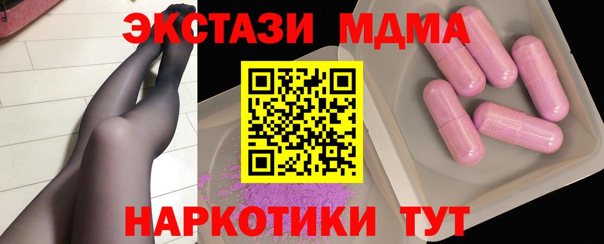 MDMA crystal Елец