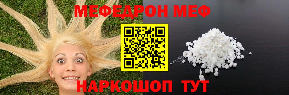 купить   Вход с VPN  Елец  Меф VHQ  Меф мука  Мефедрон 