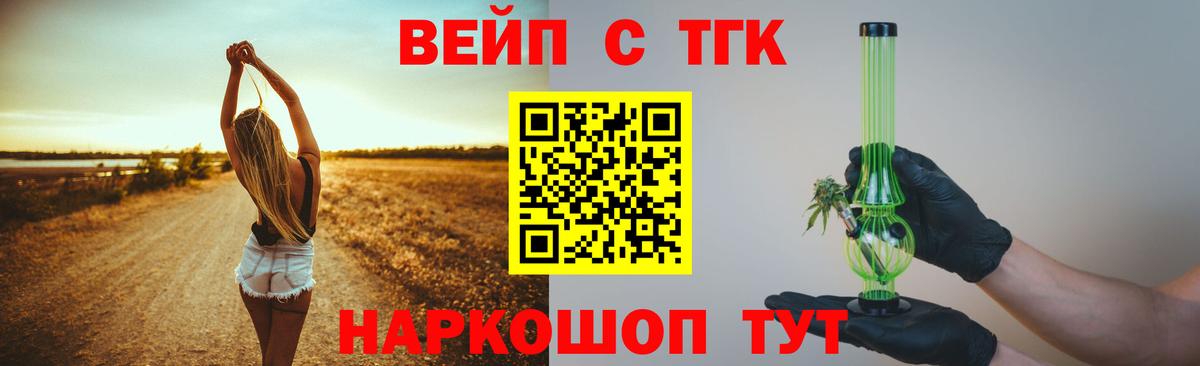 что такое наркотик  Дистиллят ТГК THC oil  ТГК жижа  Вход с VPN  Елец 